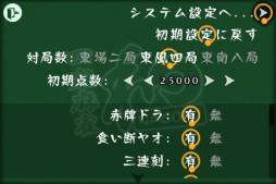 四家麻雀 和