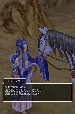 画像ギャラリー No.012のサムネイル画像 / iOS/Android版「ドラゴンクエストVIII」のプレイレポートをお届け。さまざなま変更が加えられながらも,オリジナル版の雰囲気はそのまま