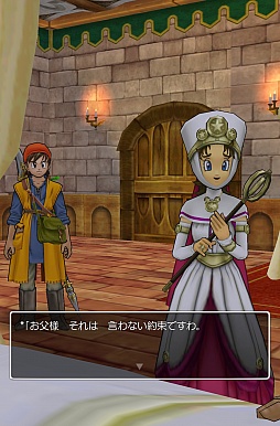 画像ギャラリー No.025のサムネイル画像 / iOS/Android版「ドラゴンクエストVIII」のプレイレポートをお届け。さまざなま変更が加えられながらも,オリジナル版の雰囲気はそのまま