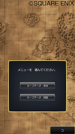 画像ギャラリー No.004のサムネイル画像 / スマホ版「ドラゴンクエストVIII」がクラウドセーブに対応。端末を使い分けての冒険が可能に