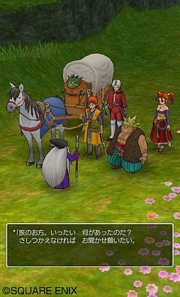 ドラゴンクエストVIII 空と海と大地と呪われし姫君