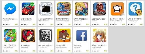 画像ギャラリー No.003のサムネイル画像 / 2014年のGoogle Play「上半期ベスト」特集が公開。Google Playスタッフが厳選した「2014年上半期ベストゲーム」では「DQ VIII」「モンスト」などが受賞