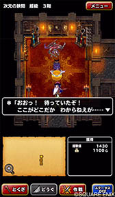 画像ギャラリー No.005のサムネイル画像 / スマホ向け「ドラクエ」と「ファイナルファンタジー」で夢のコラボが実現。第1弾は6月30日にスタート