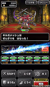 画像ギャラリー No.006のサムネイル画像 / スマホ向け「ドラクエ」と「ファイナルファンタジー」で夢のコラボが実現。第1弾は6月30日にスタート