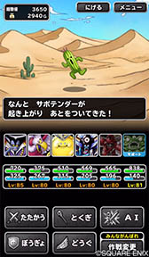 画像ギャラリー No.007のサムネイル画像 / スマホ向け「ドラクエ」と「ファイナルファンタジー」で夢のコラボが実現。第1弾は6月30日にスタート