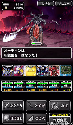 画像ギャラリー No.008のサムネイル画像 / スマホ向け「ドラクエ」と「ファイナルファンタジー」で夢のコラボが実現。第1弾は6月30日にスタート