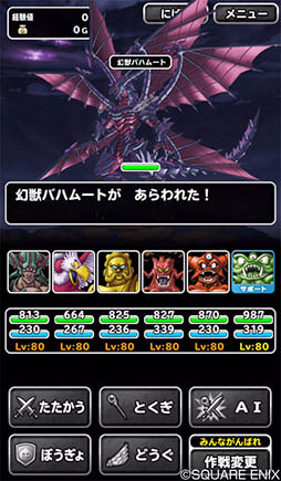 画像ギャラリー No.009のサムネイル画像 / スマホ向け「ドラクエ」と「ファイナルファンタジー」で夢のコラボが実現。第1弾は6月30日にスタート