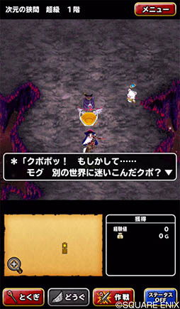 画像ギャラリー No.011のサムネイル画像 / スマホ向け「ドラクエ」と「ファイナルファンタジー」で夢のコラボが実現。第1弾は6月30日にスタート