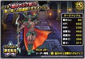 画像ギャラリー No.006のサムネイル画像 / 「DQM スーパーライト」，“邪獣ヒヒュルデ(ランクS)”の地図が登場。地図ふくびきスーパー「魔王フェス」が開催