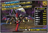 画像ギャラリー No.007のサムネイル画像 / 「DQM スーパーライト」，“邪獣ヒヒュルデ(ランクS)”の地図が登場。地図ふくびきスーパー「魔王フェス」が開催