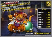 画像ギャラリー No.008のサムネイル画像 / 「DQM スーパーライト」，“邪獣ヒヒュルデ(ランクS)”の地図が登場。地図ふくびきスーパー「魔王フェス」が開催