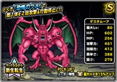 画像ギャラリー No.009のサムネイル画像 / 「DQM スーパーライト」，“邪獣ヒヒュルデ(ランクS)”の地図が登場。地図ふくびきスーパー「魔王フェス」が開催