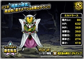 画像ギャラリー No.010のサムネイル画像 / 「DQM スーパーライト」，“邪獣ヒヒュルデ(ランクS)”の地図が登場。地図ふくびきスーパー「魔王フェス」が開催