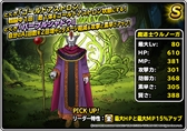 画像ギャラリー No.012のサムネイル画像 / 「DQM スーパーライト」，“邪獣ヒヒュルデ(ランクS)”の地図が登場。地図ふくびきスーパー「魔王フェス」が開催