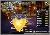 画像ギャラリー No.013のサムネイル画像 / 「DQM スーパーライト」，“邪獣ヒヒュルデ(ランクS)”の地図が登場。地図ふくびきスーパー「魔王フェス」が開催