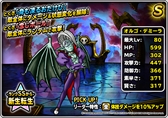 画像ギャラリー No.015のサムネイル画像 / 「DQM スーパーライト」，“邪獣ヒヒュルデ(ランクS)”の地図が登場。地図ふくびきスーパー「魔王フェス」が開催