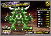 画像ギャラリー No.016のサムネイル画像 / 「DQM スーパーライト」，“邪獣ヒヒュルデ(ランクS)”の地図が登場。地図ふくびきスーパー「魔王フェス」が開催