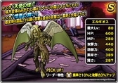 画像ギャラリー No.018のサムネイル画像 / 「DQM スーパーライト」，“邪獣ヒヒュルデ(ランクS)”の地図が登場。地図ふくびきスーパー「魔王フェス」が開催