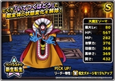 画像ギャラリー No.019のサムネイル画像 / 「DQM スーパーライト」，“邪獣ヒヒュルデ(ランクS)”の地図が登場。地図ふくびきスーパー「魔王フェス」が開催