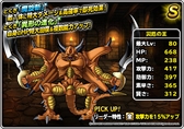 画像ギャラリー No.020のサムネイル画像 / 「DQM スーパーライト」，“邪獣ヒヒュルデ(ランクS)”の地図が登場。地図ふくびきスーパー「魔王フェス」が開催