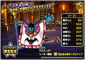画像ギャラリー No.021のサムネイル画像 / 「DQM スーパーライト」，“邪獣ヒヒュルデ(ランクS)”の地図が登場。地図ふくびきスーパー「魔王フェス」が開催