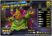 画像ギャラリー No.022のサムネイル画像 / 「DQM スーパーライト」，“邪獣ヒヒュルデ(ランクS)”の地図が登場。地図ふくびきスーパー「魔王フェス」が開催
