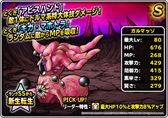 画像ギャラリー No.024のサムネイル画像 / 「DQM スーパーライト」，“邪獣ヒヒュルデ(ランクS)”の地図が登場。地図ふくびきスーパー「魔王フェス」が開催
