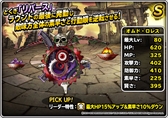 画像ギャラリー No.025のサムネイル画像 / 「DQM スーパーライト」，“邪獣ヒヒュルデ(ランクS)”の地図が登場。地図ふくびきスーパー「魔王フェス」が開催
