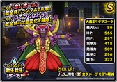 画像ギャラリー No.026のサムネイル画像 / 「DQM スーパーライト」，“邪獣ヒヒュルデ(ランクS)”の地図が登場。地図ふくびきスーパー「魔王フェス」が開催