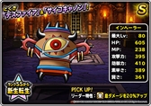 画像ギャラリー No.027のサムネイル画像 / 「DQM スーパーライト」，“邪獣ヒヒュルデ(ランクS)”の地図が登場。地図ふくびきスーパー「魔王フェス」が開催