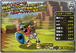画像ギャラリー No.003のサムネイル画像 / 「DQM スーパーライト」で「ドラゴンクエストビルダーズ2」とのコラボが開始