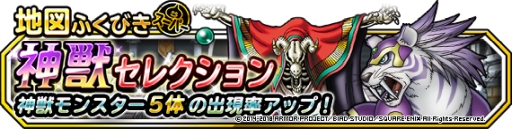 画像ギャラリー No.011のサムネイル画像 / 「DQM スーパーライト」で「ドラゴンクエストビルダーズ2」とのコラボが開始