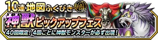 画像ギャラリー No.012のサムネイル画像 / 「DQM スーパーライト」で「ドラゴンクエストビルダーズ2」とのコラボが開始