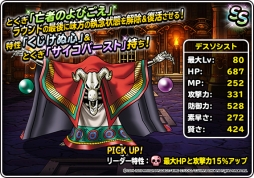 画像ギャラリー No.014のサムネイル画像 / 「DQM スーパーライト」で「ドラゴンクエストビルダーズ2」とのコラボが開始