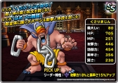 画像ギャラリー No.015のサムネイル画像 / 「DQM スーパーライト」で「ドラゴンクエストビルダーズ2」とのコラボが開始