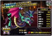 画像ギャラリー No.016のサムネイル画像 / 「DQM スーパーライト」で「ドラゴンクエストビルダーズ2」とのコラボが開始