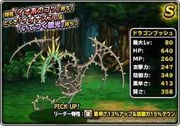 画像ギャラリー No.008のサムネイル画像 / 「DQM スーパーライト」,各種お正月キャンペーンを開催中