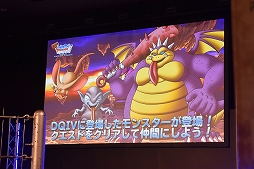 画像ギャラリー No.025のサムネイル画像 / 「DQMSL」公式オフライン大会を制したのは“伝説の勇者”だった。クロちゃんも大興奮した激戦の模様をレポート