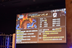 画像ギャラリー No.031のサムネイル画像 / 「DQMSL」公式オフライン大会を制したのは“伝説の勇者”だった。クロちゃんも大興奮した激戦の模様をレポート