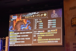 画像ギャラリー No.032のサムネイル画像 / 「DQMSL」公式オフライン大会を制したのは“伝説の勇者”だった。クロちゃんも大興奮した激戦の模様をレポート