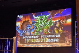 画像ギャラリー No.033のサムネイル画像 / 「DQMSL」公式オフライン大会を制したのは“伝説の勇者”だった。クロちゃんも大興奮した激戦の模様をレポート
