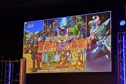画像ギャラリー No.034のサムネイル画像 / 「DQMSL」公式オフライン大会を制したのは“伝説の勇者”だった。クロちゃんも大興奮した激戦の模様をレポート