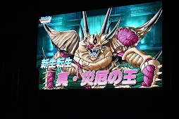 画像ギャラリー No.037のサムネイル画像 / 「DQMSL」公式オフライン大会を制したのは“伝説の勇者”だった。クロちゃんも大興奮した激戦の模様をレポート