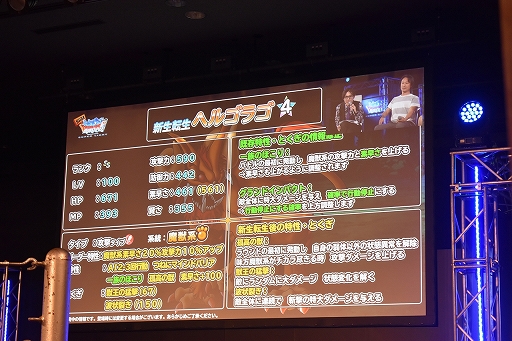 画像ギャラリー No.042のサムネイル画像 / 「DQMSL」公式オフライン大会を制したのは“伝説の勇者”だった。クロちゃんも大興奮した激戦の模様をレポート