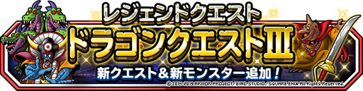 画像ギャラリー No.001のサムネイル画像 / 「DQM スーパーライト」，地図ふくびきスーパー「伝説フェス」などが開催