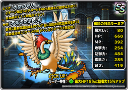 画像ギャラリー No.002のサムネイル画像 / 「DQM スーパーライト」，地図ふくびきスーパー「伝説フェス」などが開催