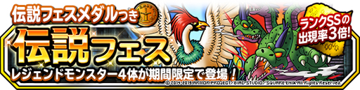 画像ギャラリー No.003のサムネイル画像 / 「DQM スーパーライト」，地図ふくびきスーパー「伝説フェス」などが開催