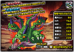 画像ギャラリー No.005のサムネイル画像 / 「DQM スーパーライト」，地図ふくびきスーパー「伝説フェス」などが開催
