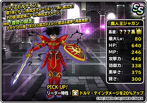画像ギャラリー No.001のサムネイル画像 / 「DQM スーパーライト」，漫画「ドラゴンクエスト列伝 ロトの紋章」とのコラボイベントが開催