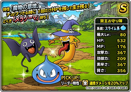 画像ギャラリー No.011のサムネイル画像 / 「DQM スーパーライト」，漫画「ドラゴンクエスト列伝 ロトの紋章」とのコラボイベントが開催